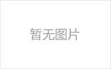 甘肃螺栓球网架制作焊接要求